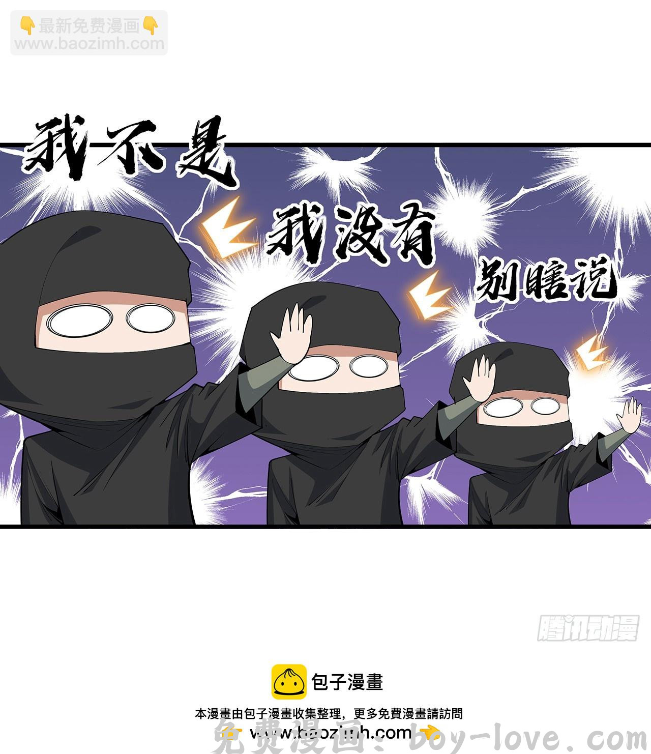 地球第一剑 183话 可靠的师弟(1/2) 预览图