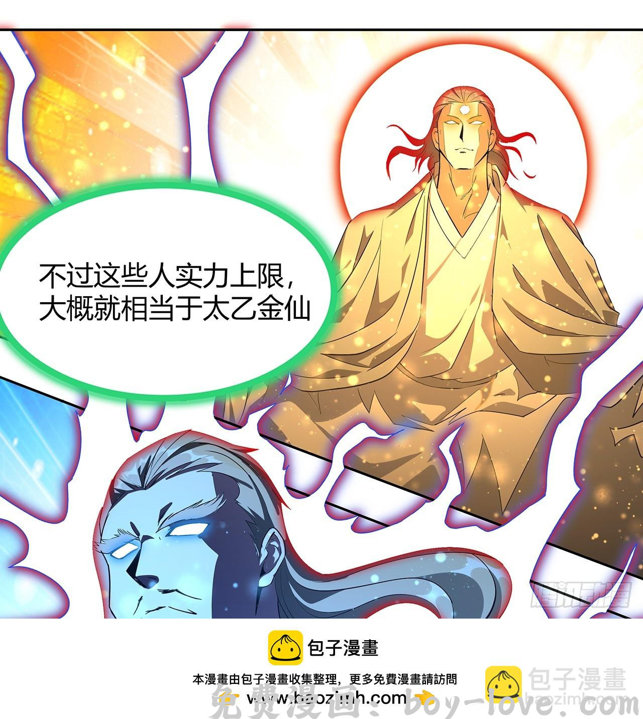 地球第一剑 187话 徒手打飞机(1/2) 预览图