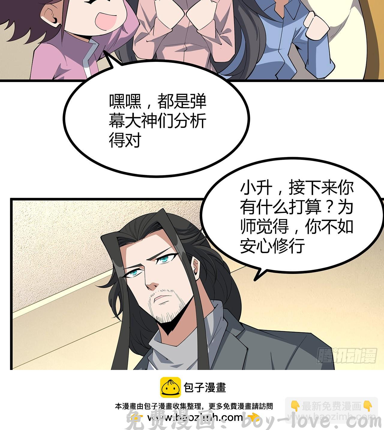 地球第一剑 189话 天威示警的意义(1/2) 预览图