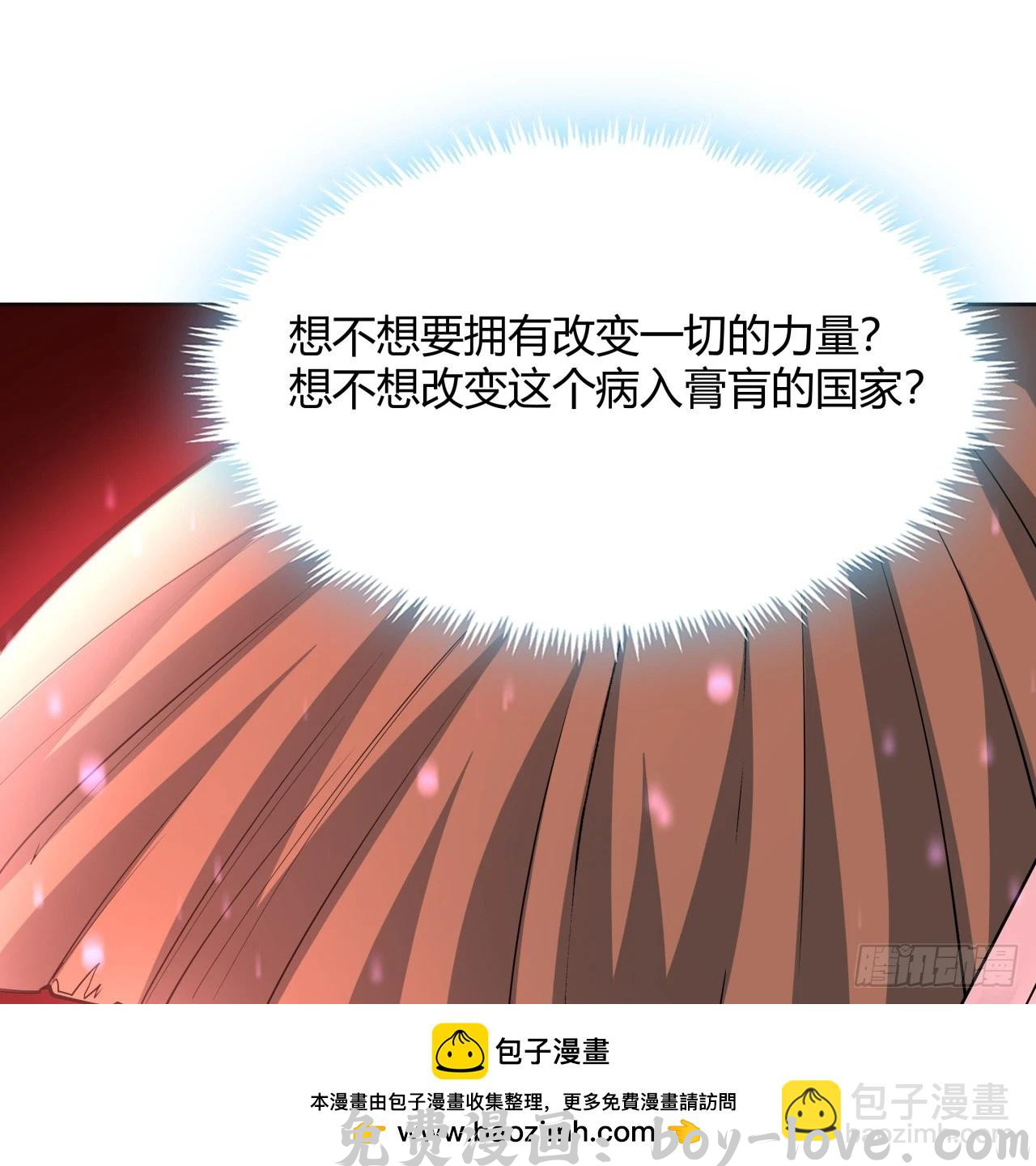 地球第一剑 197话 天仙收徒(1/2) 预览图