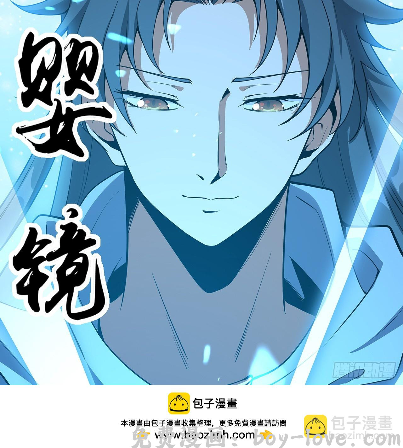 地球第一剑 201话 元婴境大成(1/2) 预览图