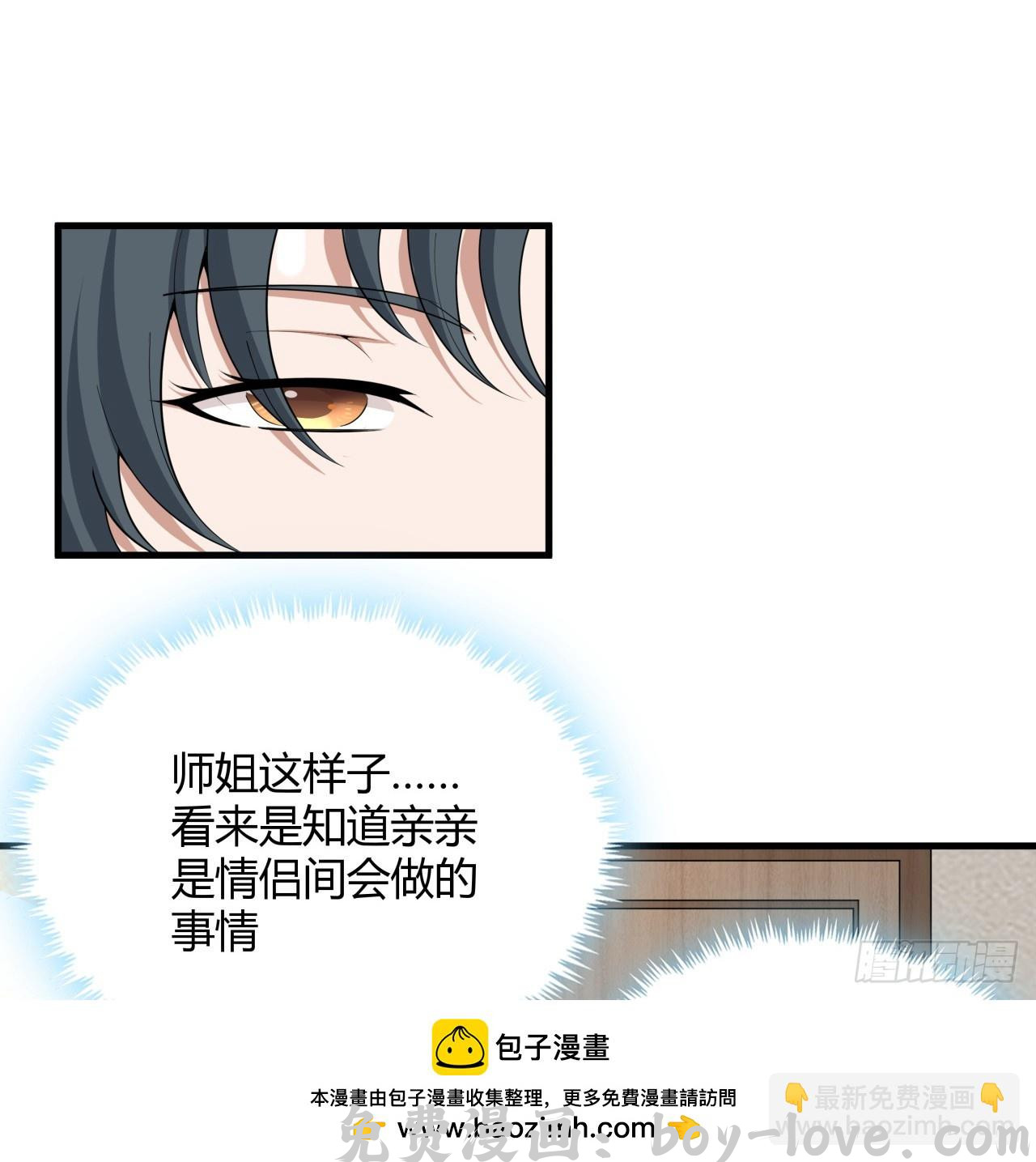 地球第一剑 203话 怀孕可怎么办？(1/2) 预览图