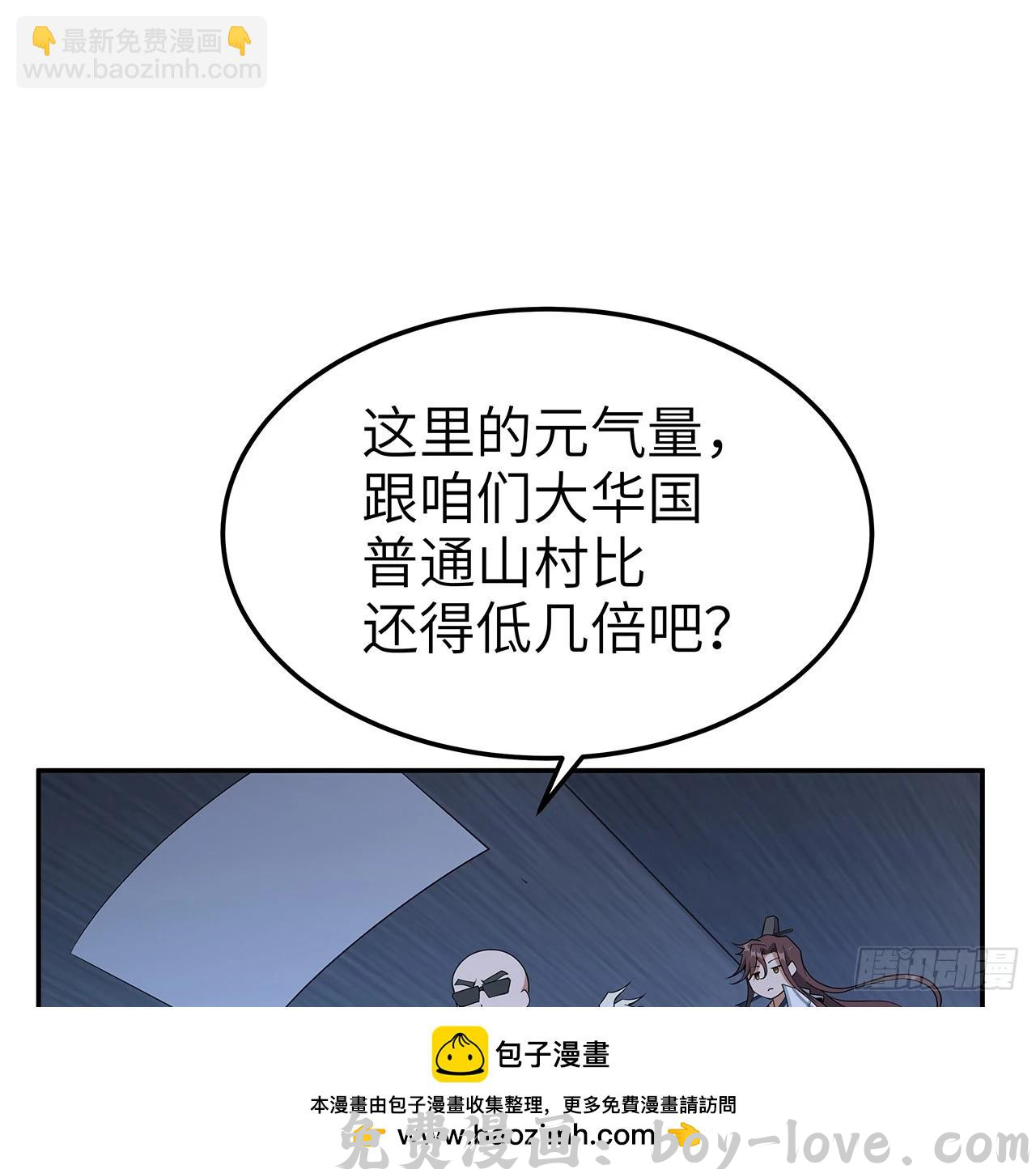 地球第一剑 205话 离离原上草(1/2) 预览图