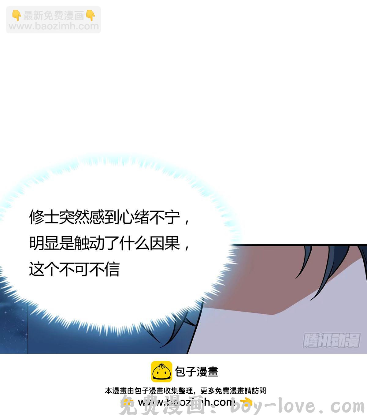 地球第一剑 213话 心绪不宁(1/2) 预览图