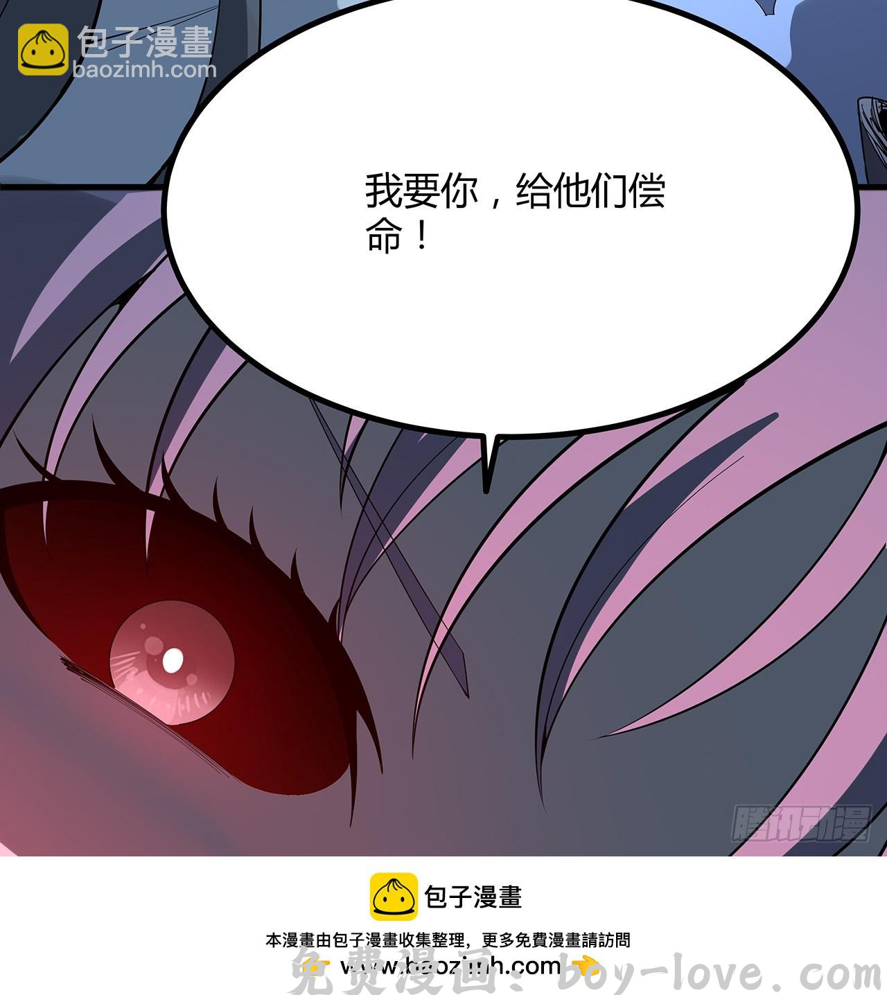 地球第一剑 225话 危机！王升受伤(1/2) 预览图