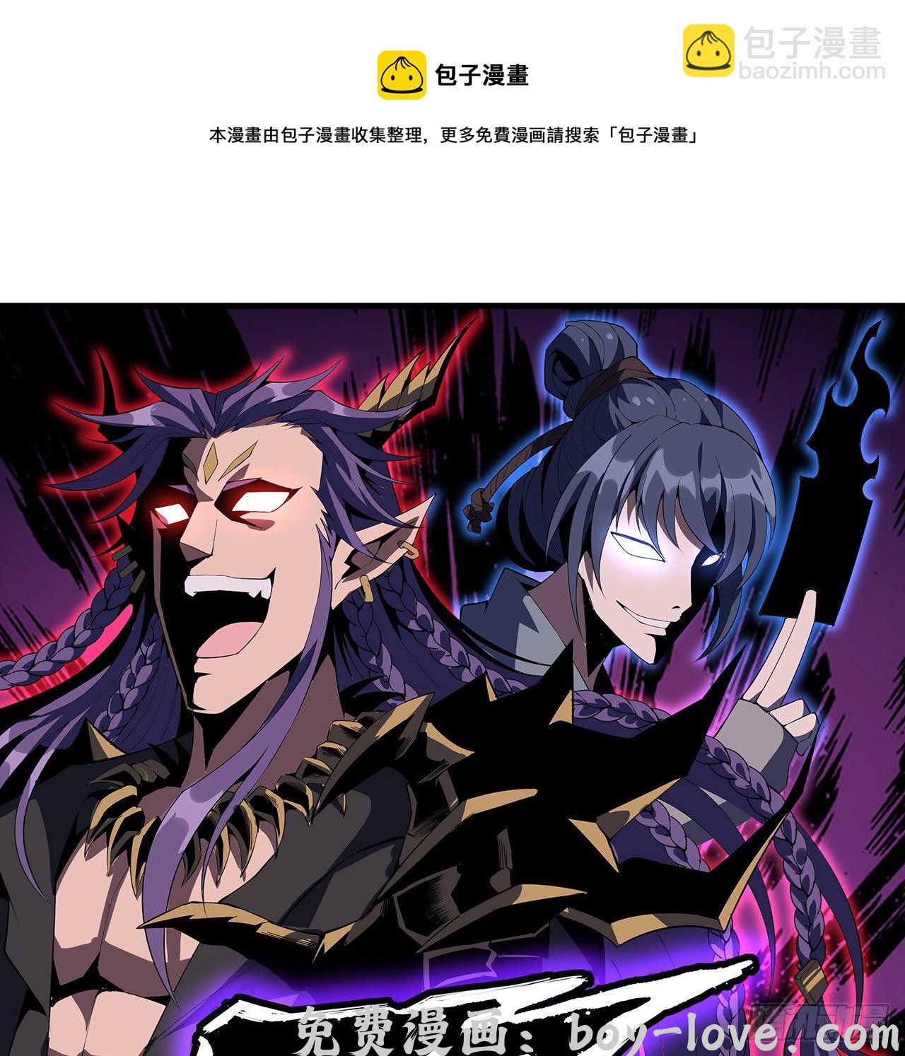 地球第一剑 21话 捉鬼小能手(1/2) 预览图