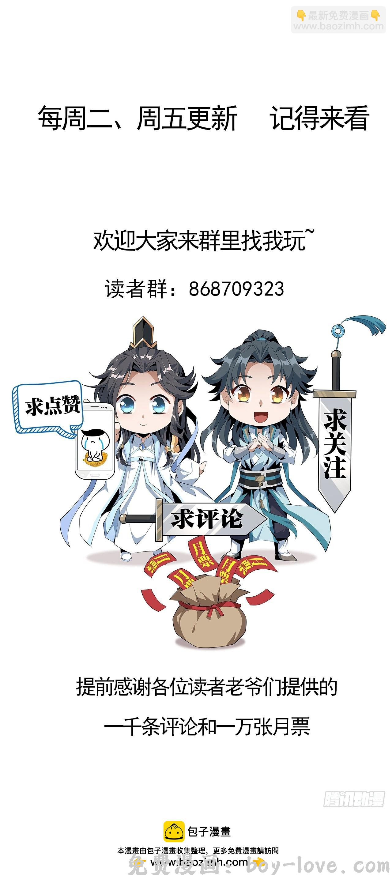 地球第一剑 231话 预览图