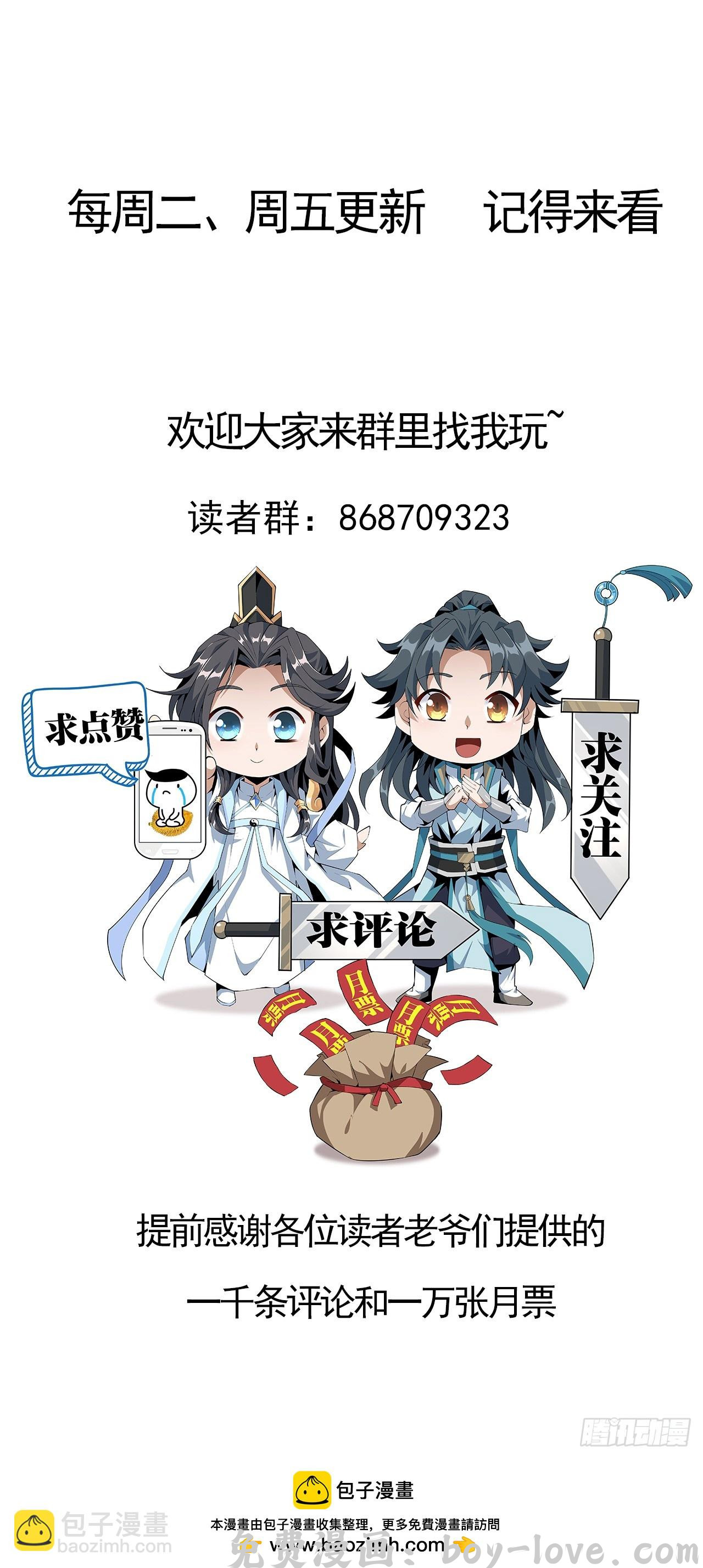 地球第一剑 233话 预览图