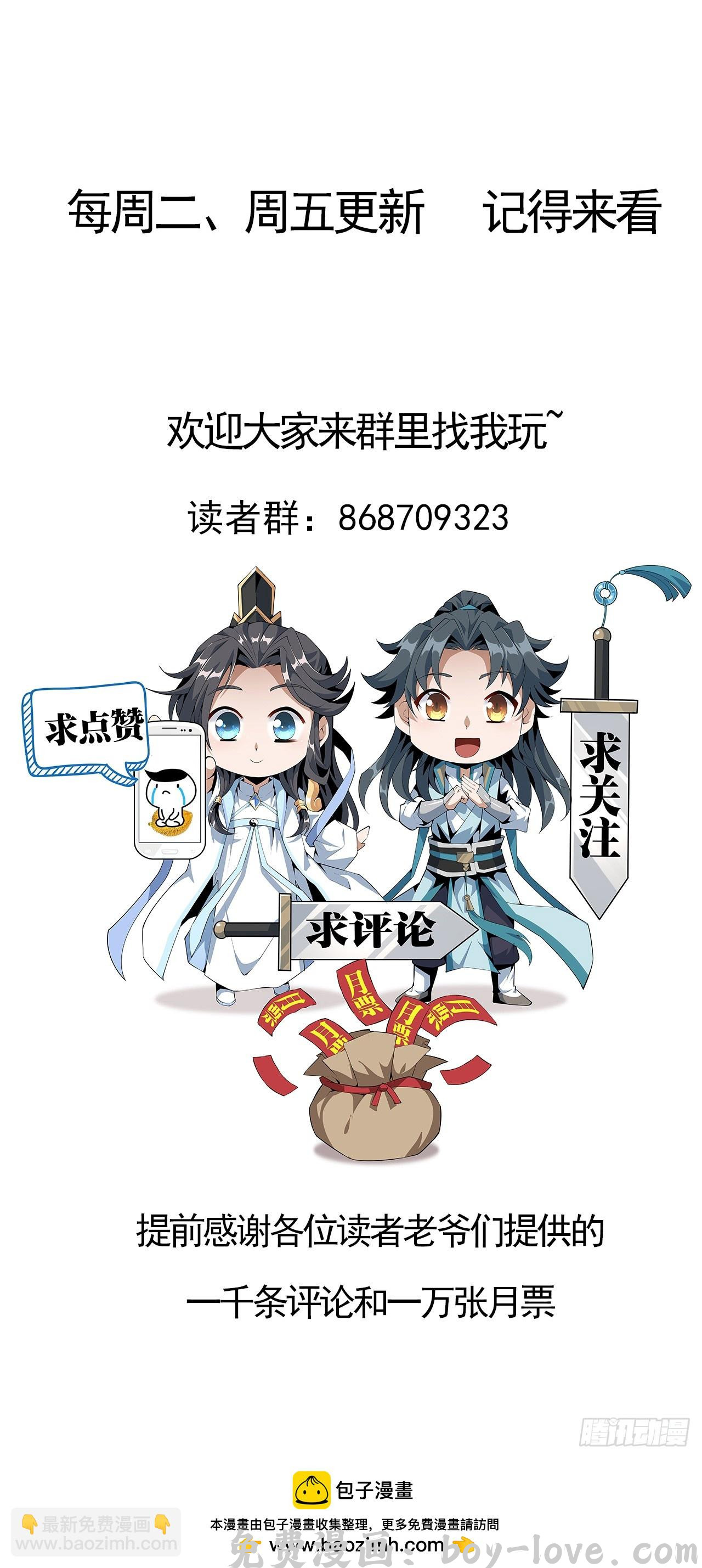 地球第一剑 235话 预览图
