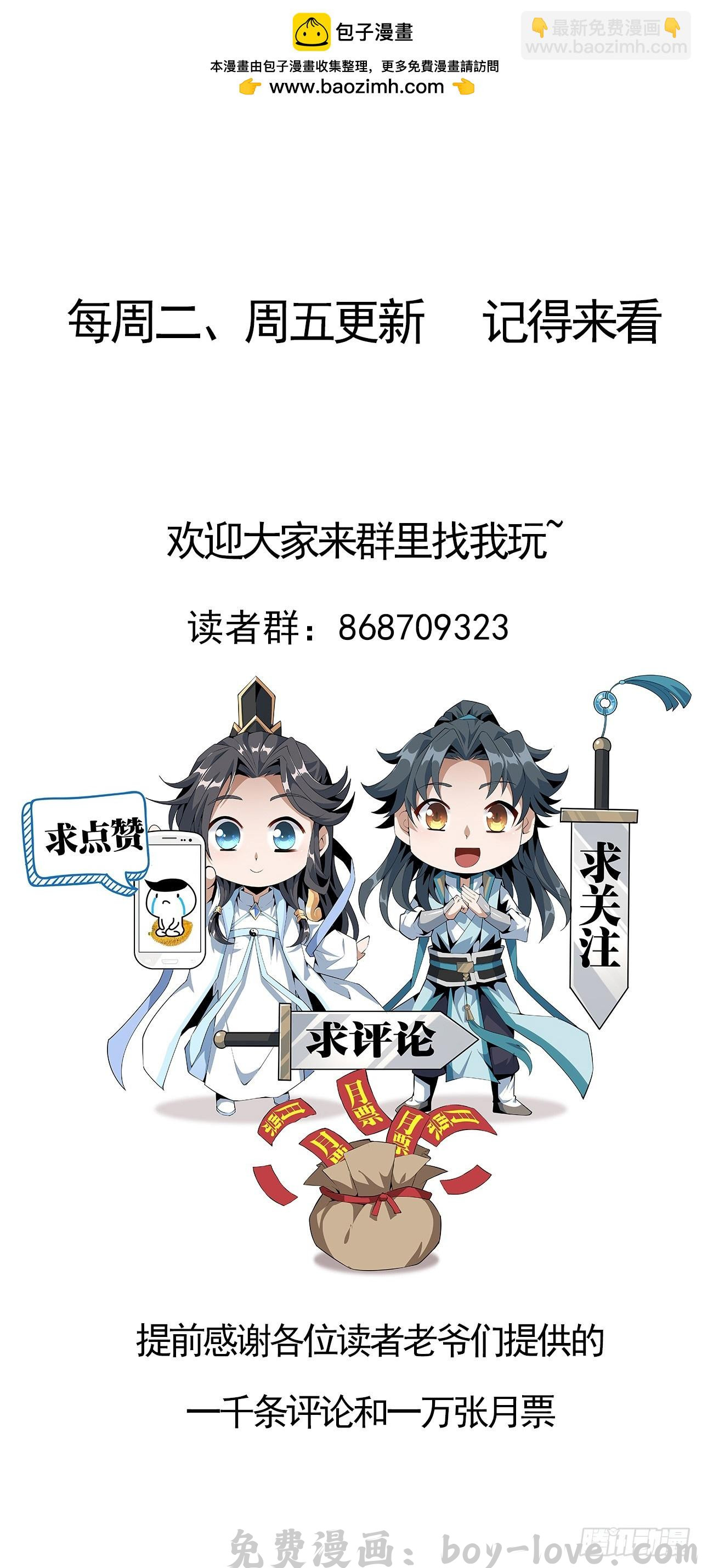 地球第一剑 239话 预览图