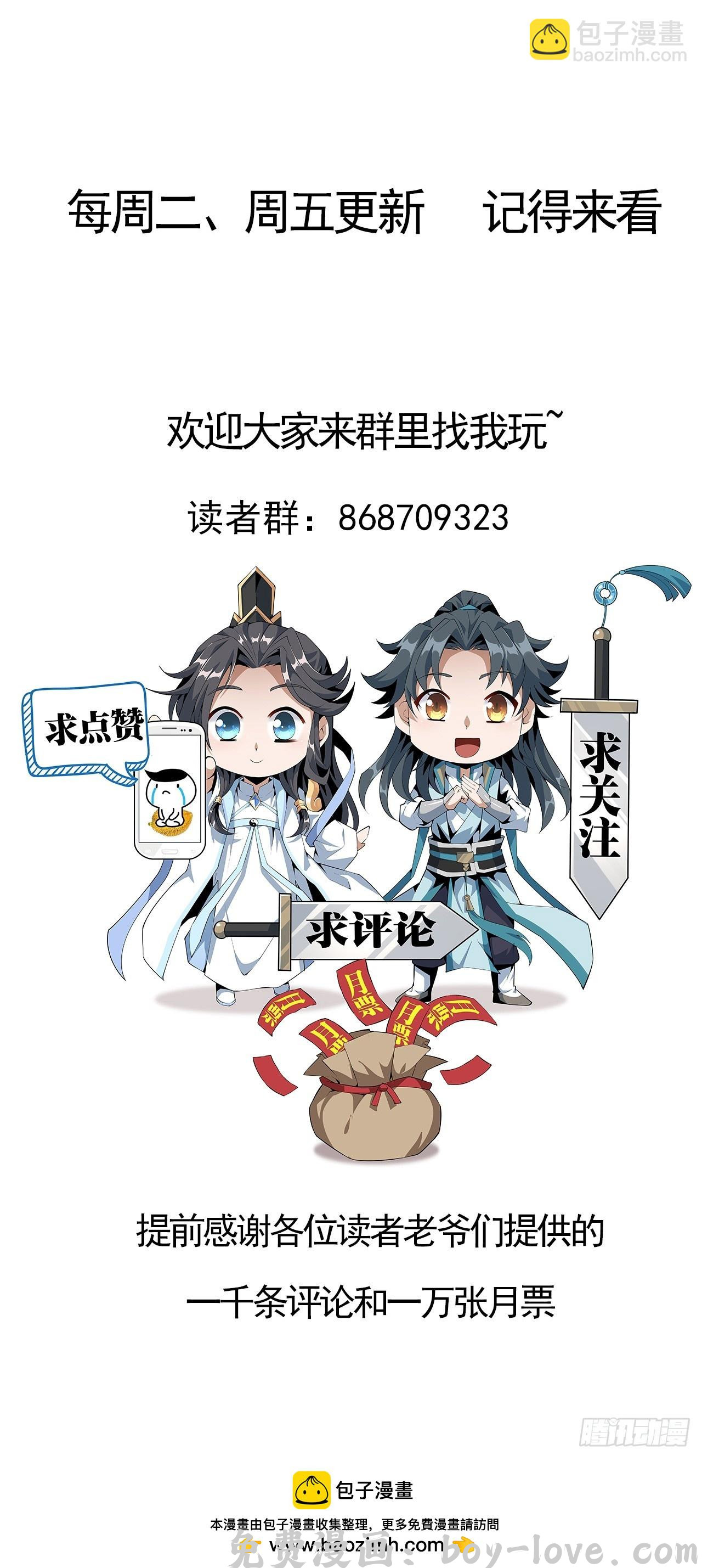 地球第一剑 241话 预览图