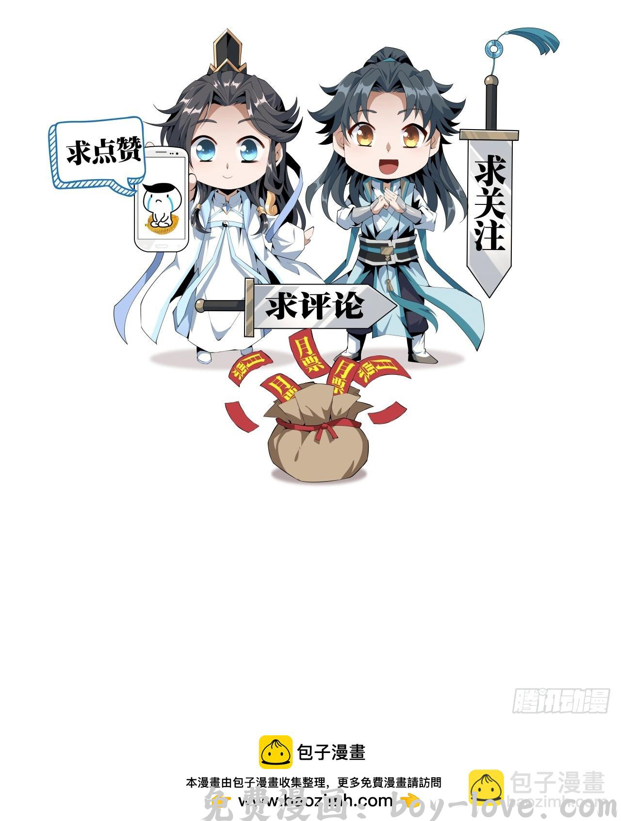 地球第一剑 245话 抓紧修行 预览图