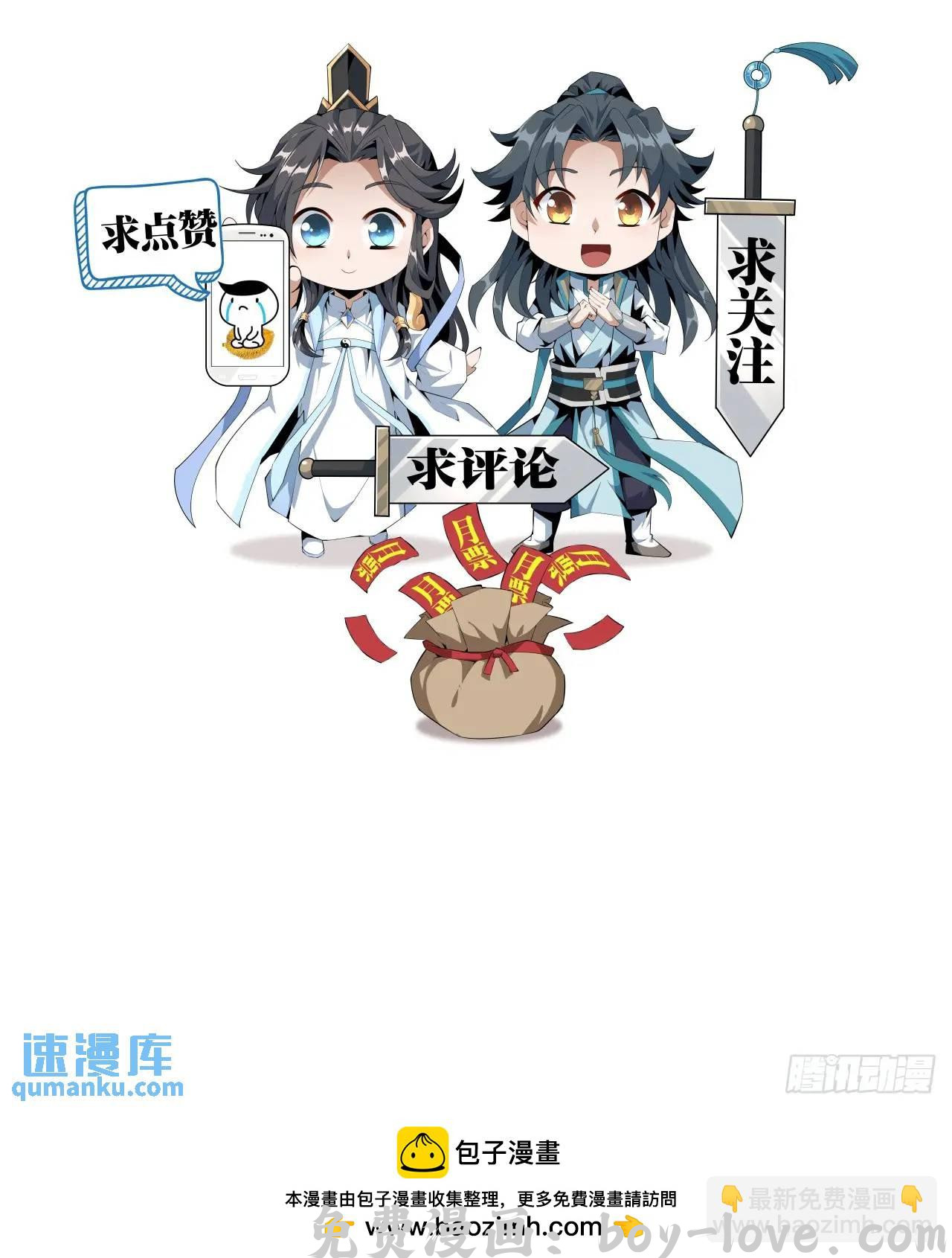 地球第一剑 249话 阴阳之道 预览图