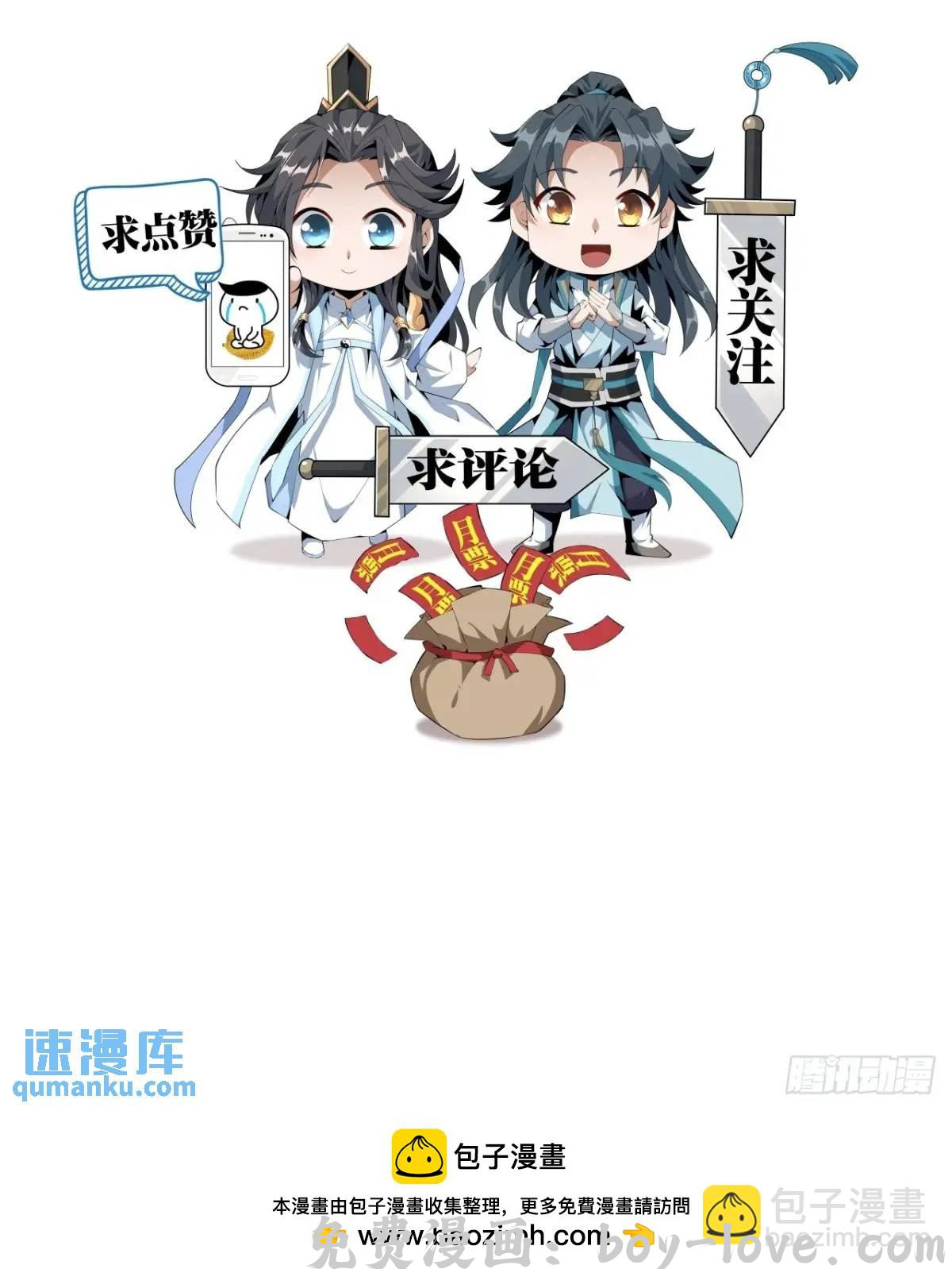 地球第一剑 251话 陨落的高手 预览图