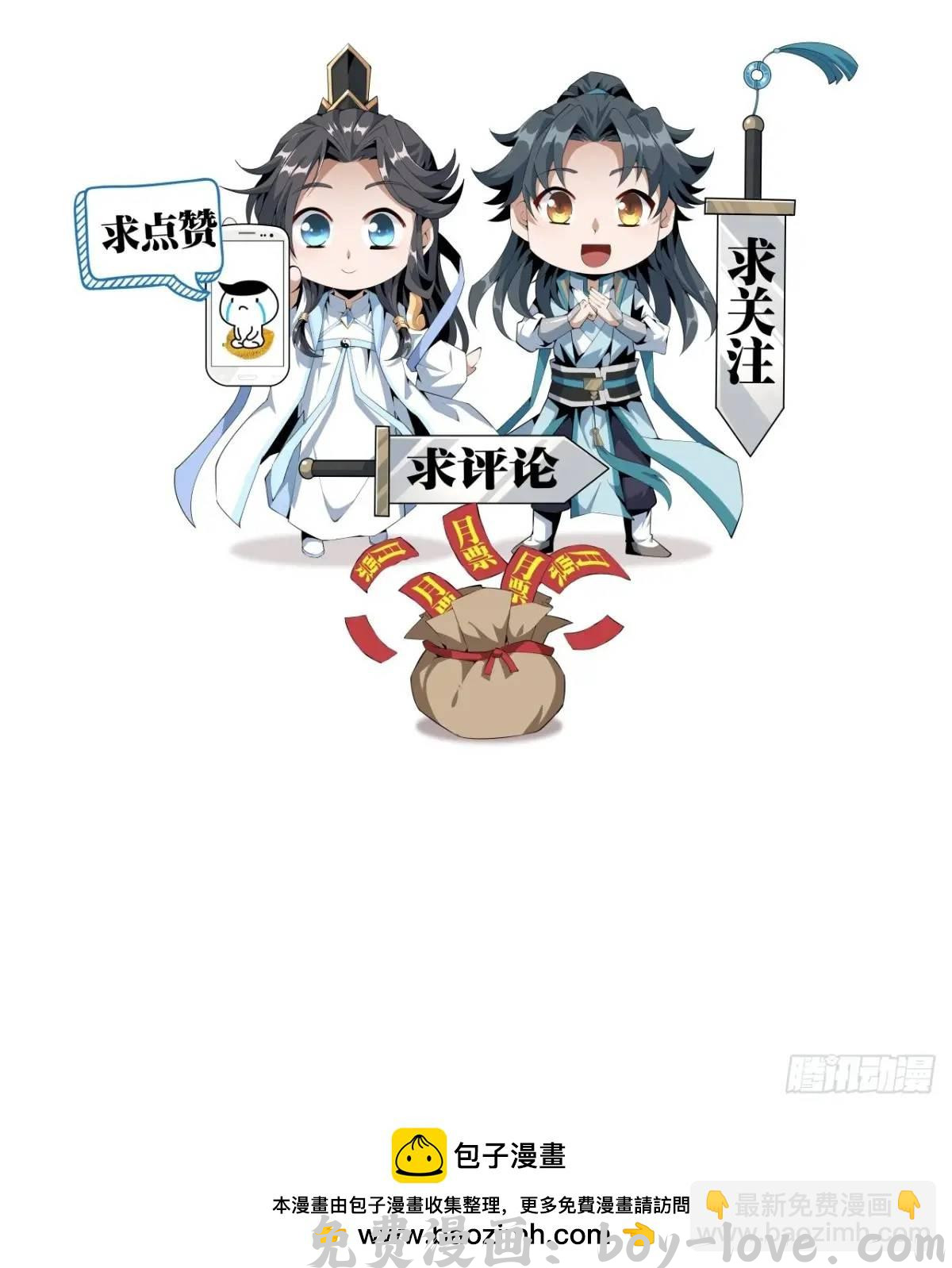 地球第一剑 253话 月宫所属权2 预览图