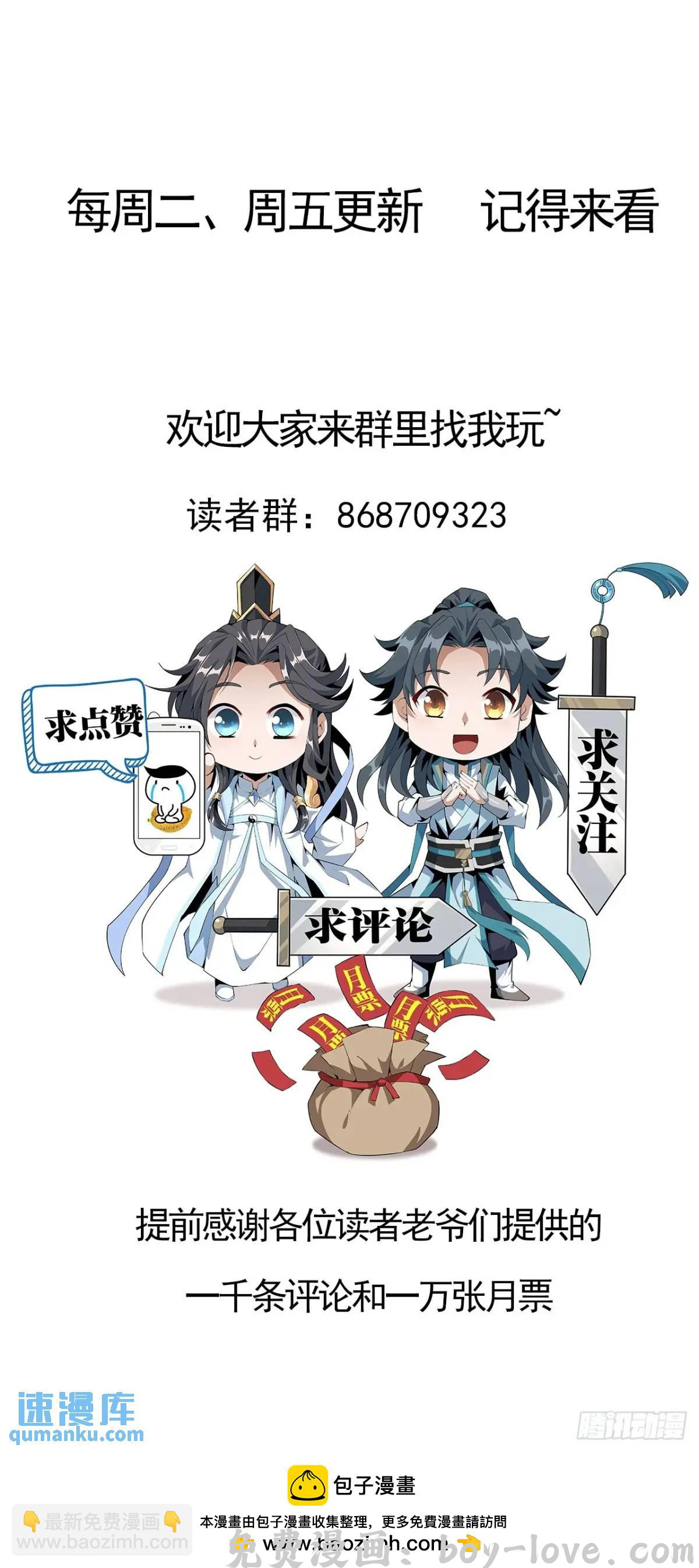 地球第一剑 257话 小仙界 预览图