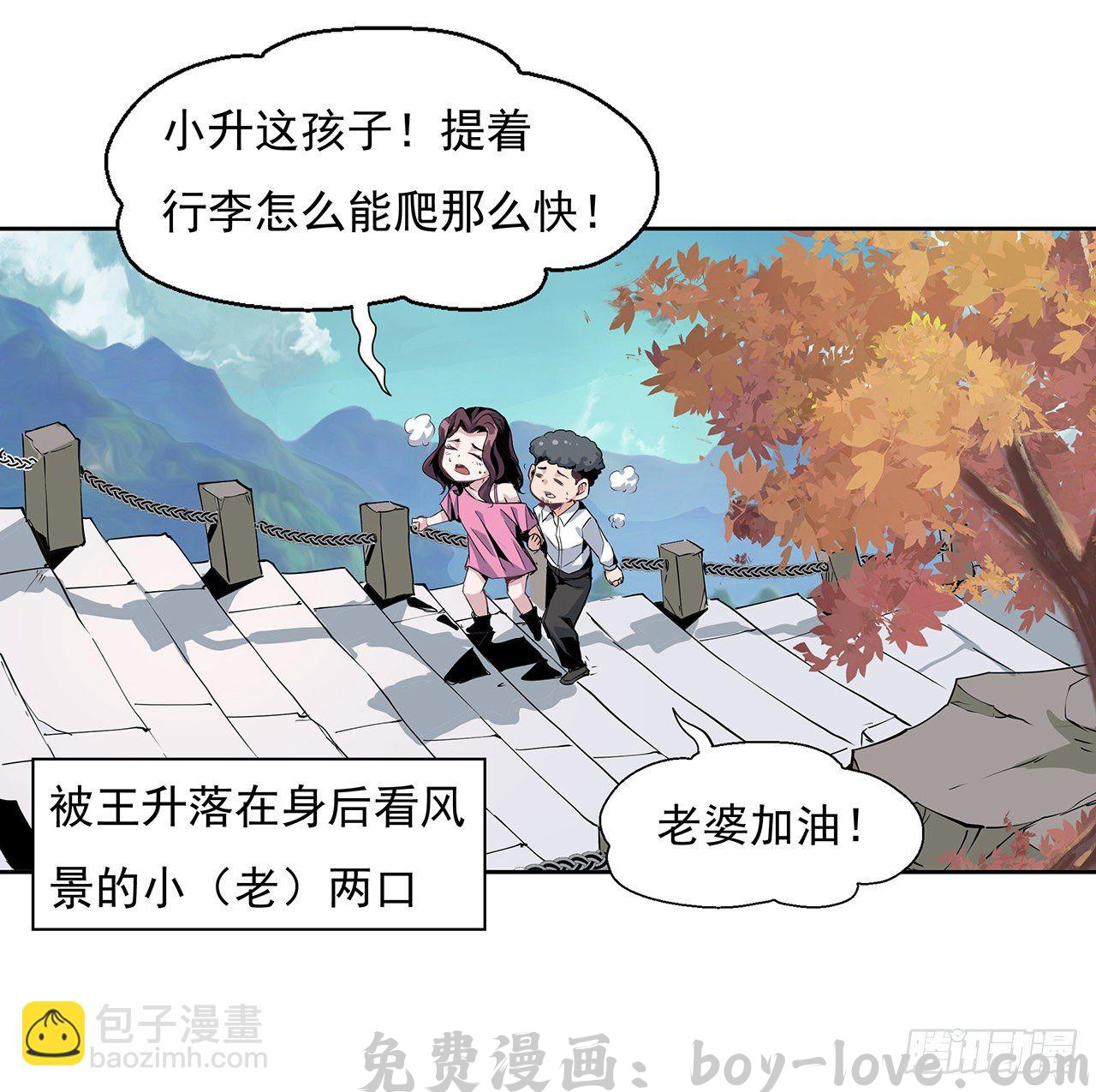 地球第一剑 1话 重生拜师(1/2) 预览图