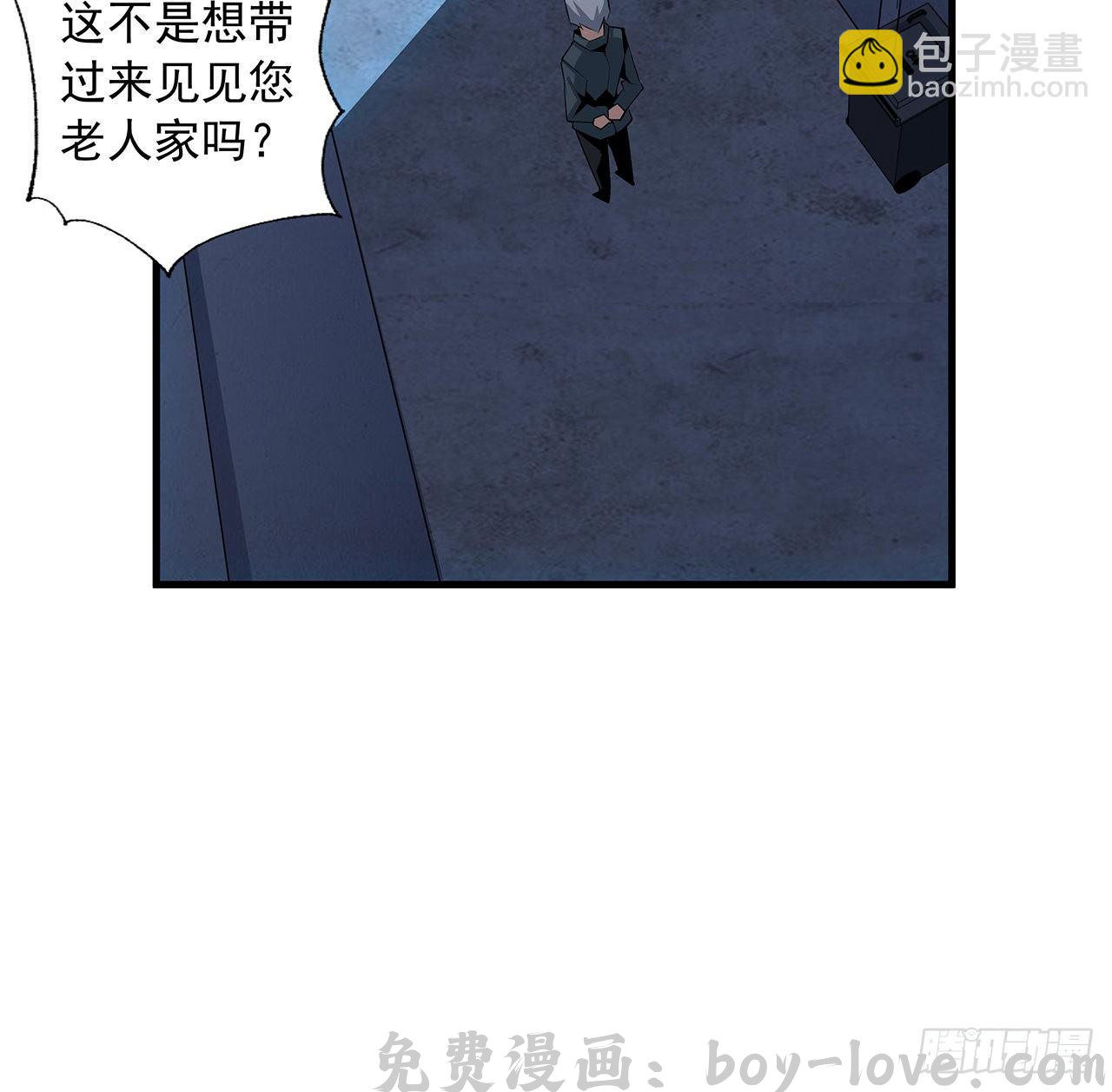 地球第一剑 31话 修道还能潜规则？(1/2) 预览图
