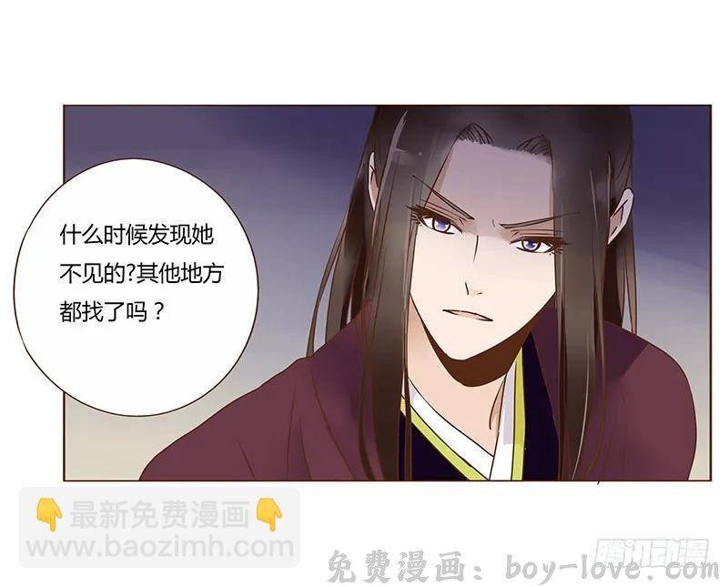 帝王侧 八十七章 素儿不见了(1/2) 预览图