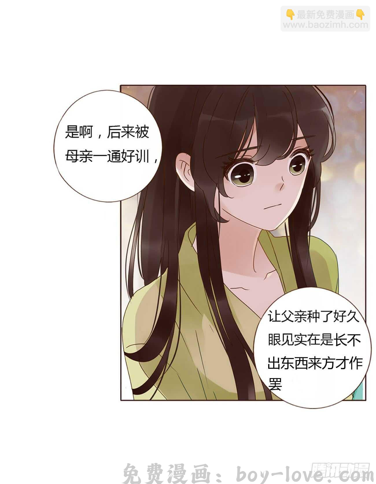 帝王侧 二零二章 皇后请自重(1/2) 预览图