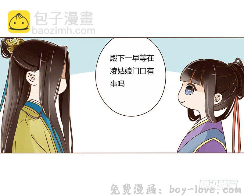 帝王侧 三十九章 愤怒(1/2) 预览图