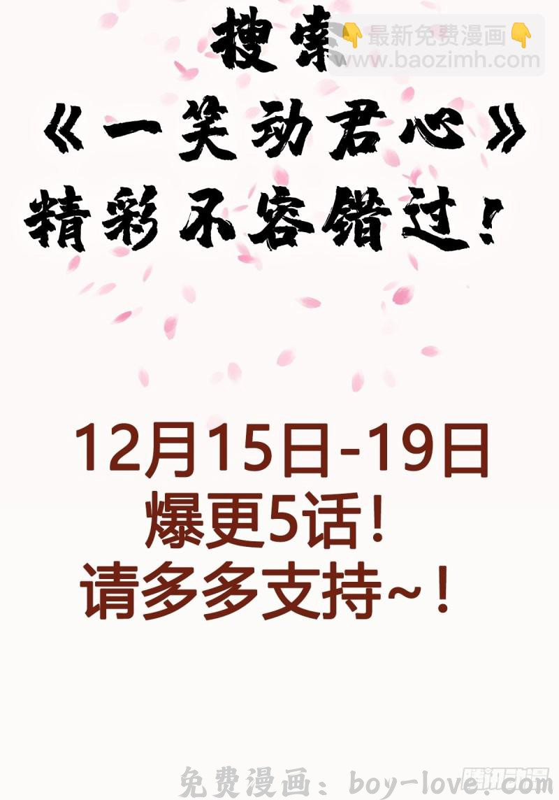 腹黑邪王宠入骨 第106话 问世间情为何物 预览图