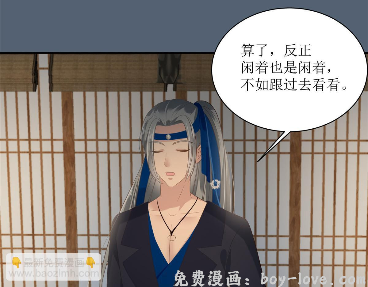 腹黑邪王宠入骨 第206话 放肆！竟敢对本宫(1/2) 预览图