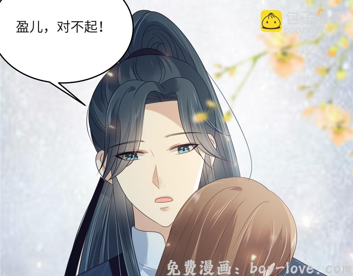 腹黑邪王宠入骨 第224话 一刀两断(1/2) 预览图