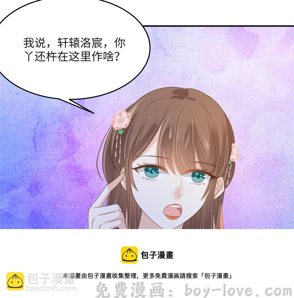 腹黑邪王宠入骨 第238话 该死的女人就知道气朕(1/2) 预览图