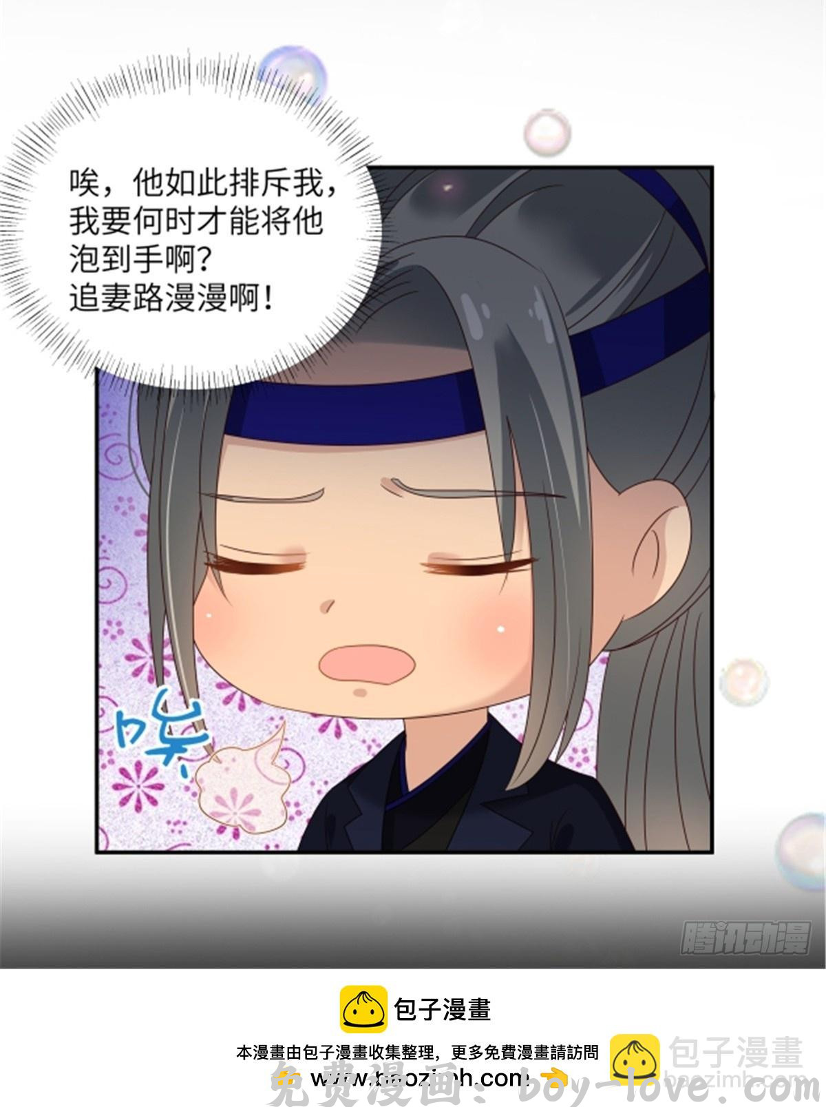 腹黑邪王宠入骨 第266话 别对我这么冷淡 预览图