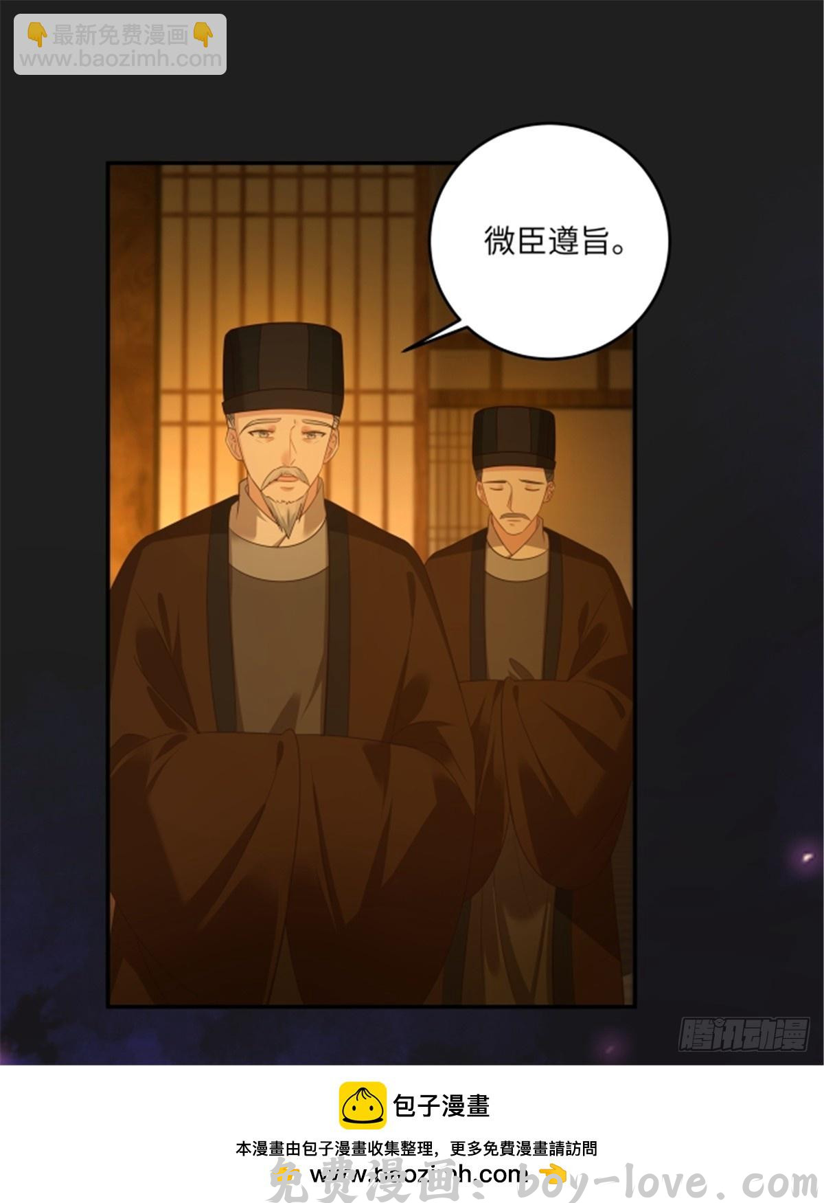 腹黑邪王宠入骨 第276话 朕要你们保他的命 预览图