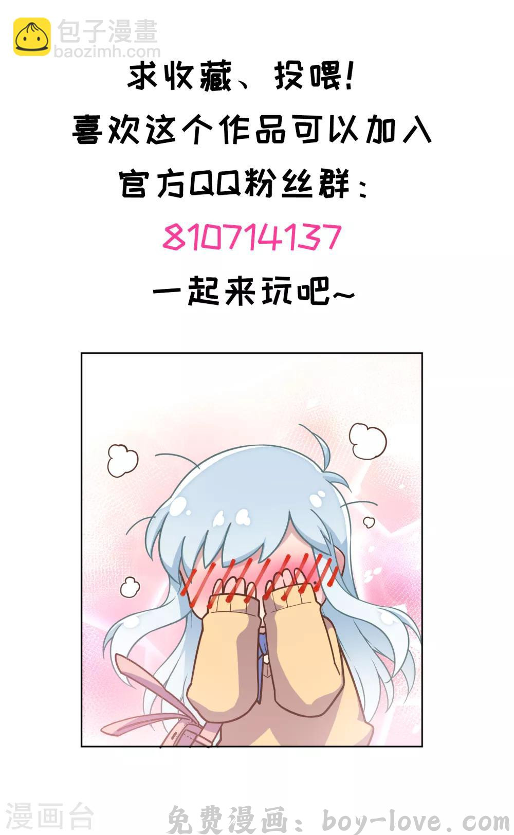封·禁神录 第98话 被抓的同学 预览图
