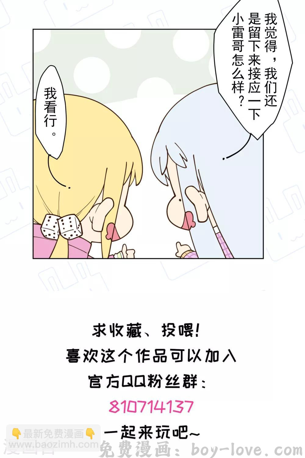 封·禁神录 第102话 地下实验室 预览图