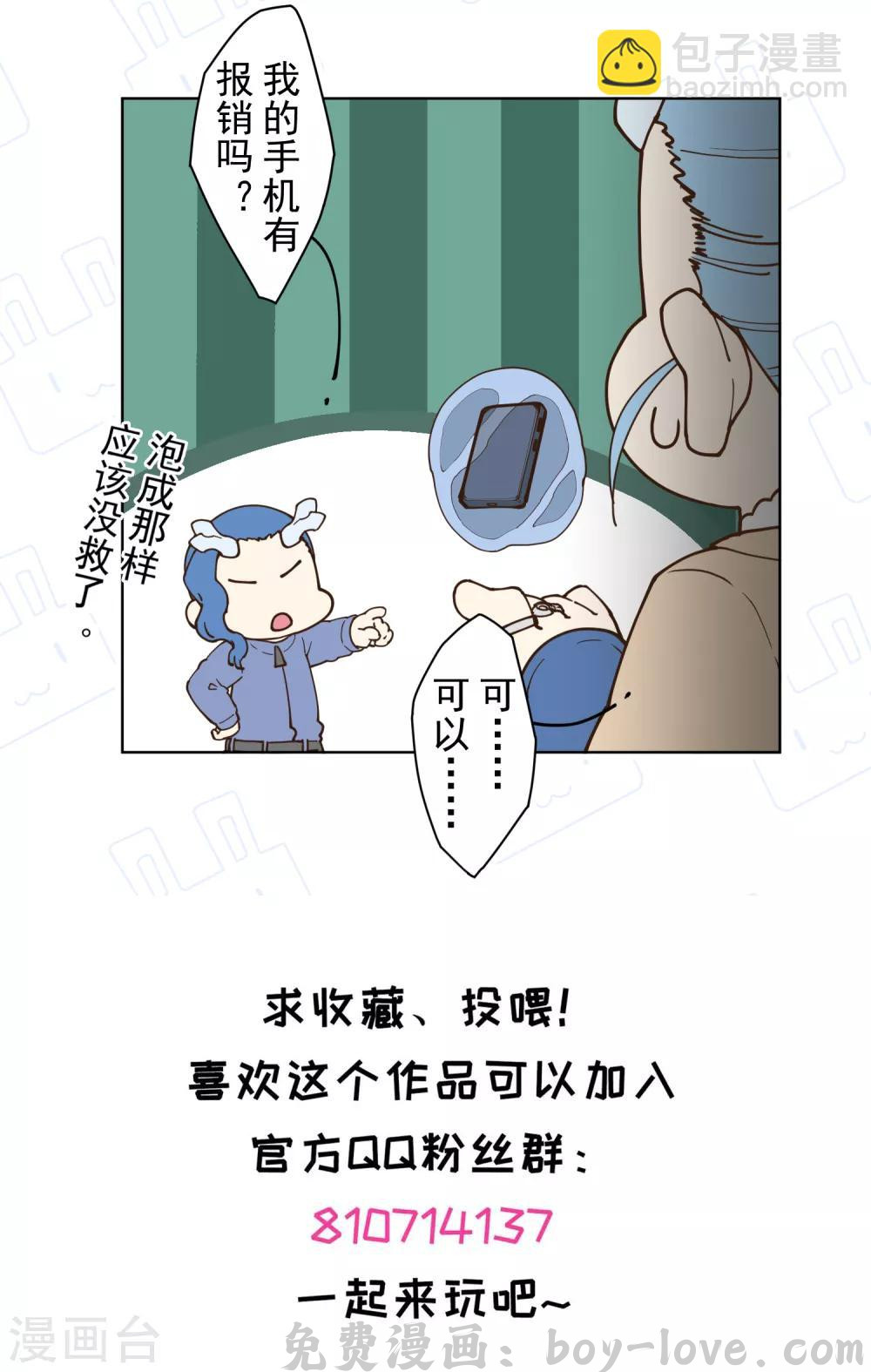 封·禁神录 第104话 灭口 预览图