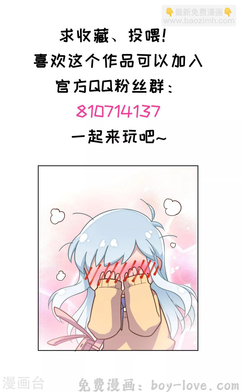 封·禁神录 万圣节番外 预览图