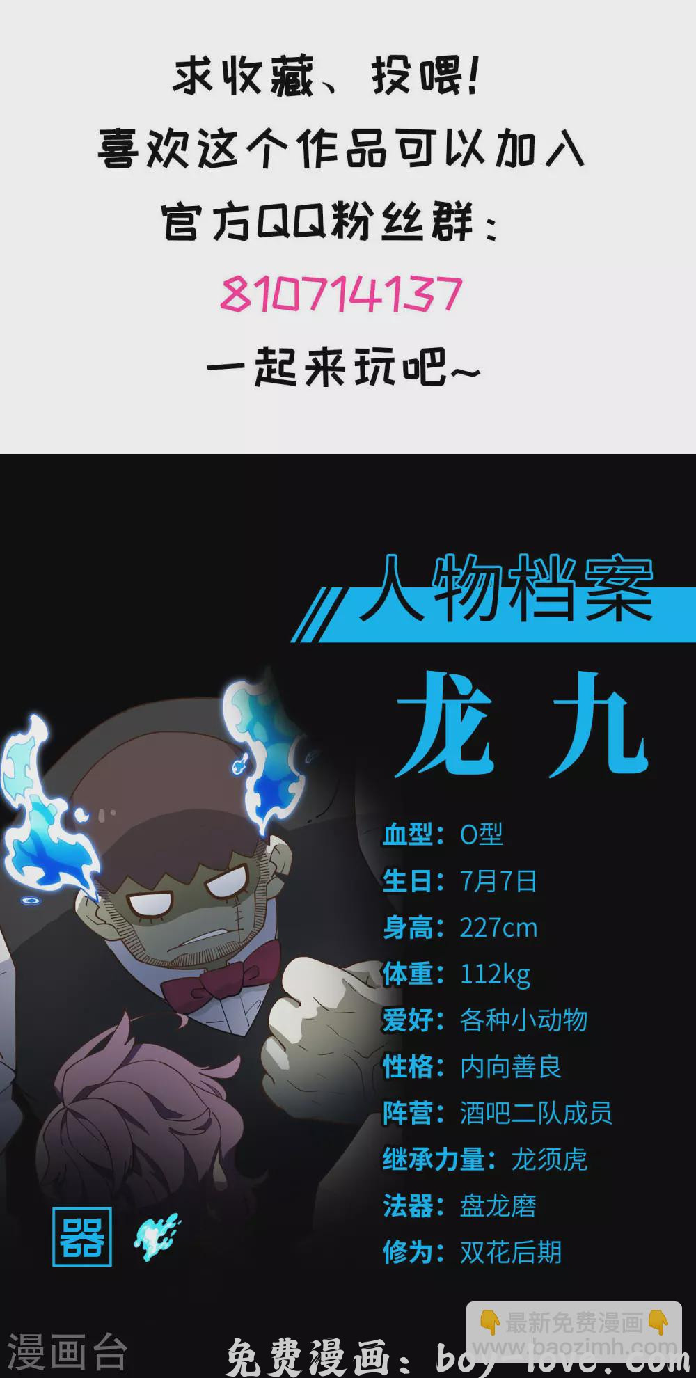 封·禁神录 第150话 围攻 预览图