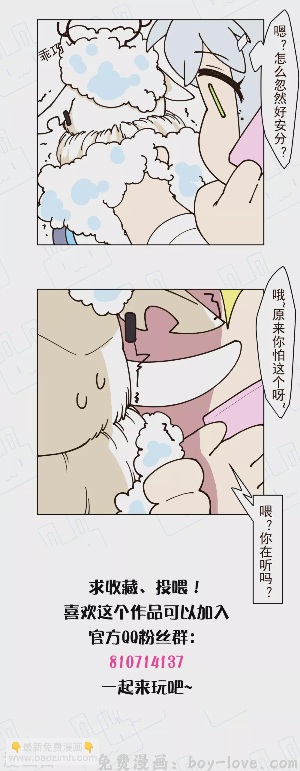 封·禁神录 第159话 陪练提议 预览图