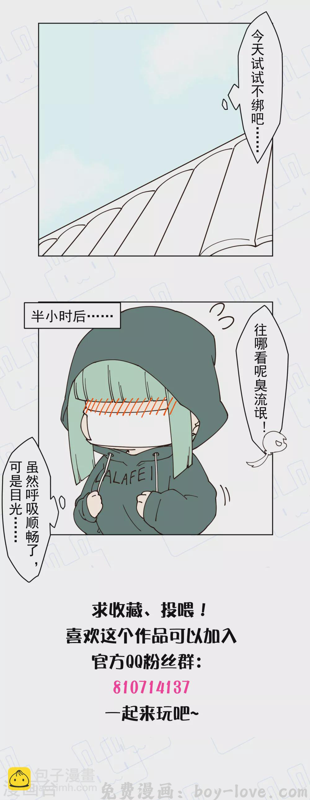 封·禁神录 第175话 抢怪团队 预览图