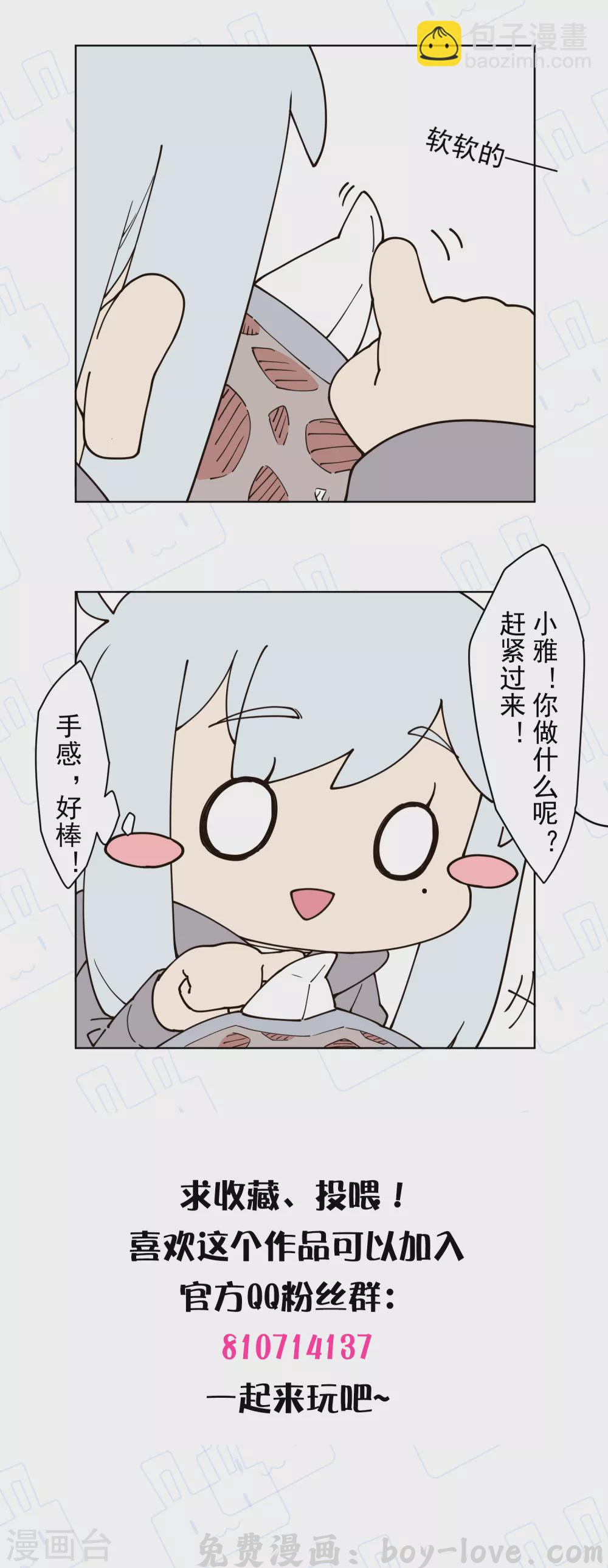 封·禁神录 第177话 射手座 预览图