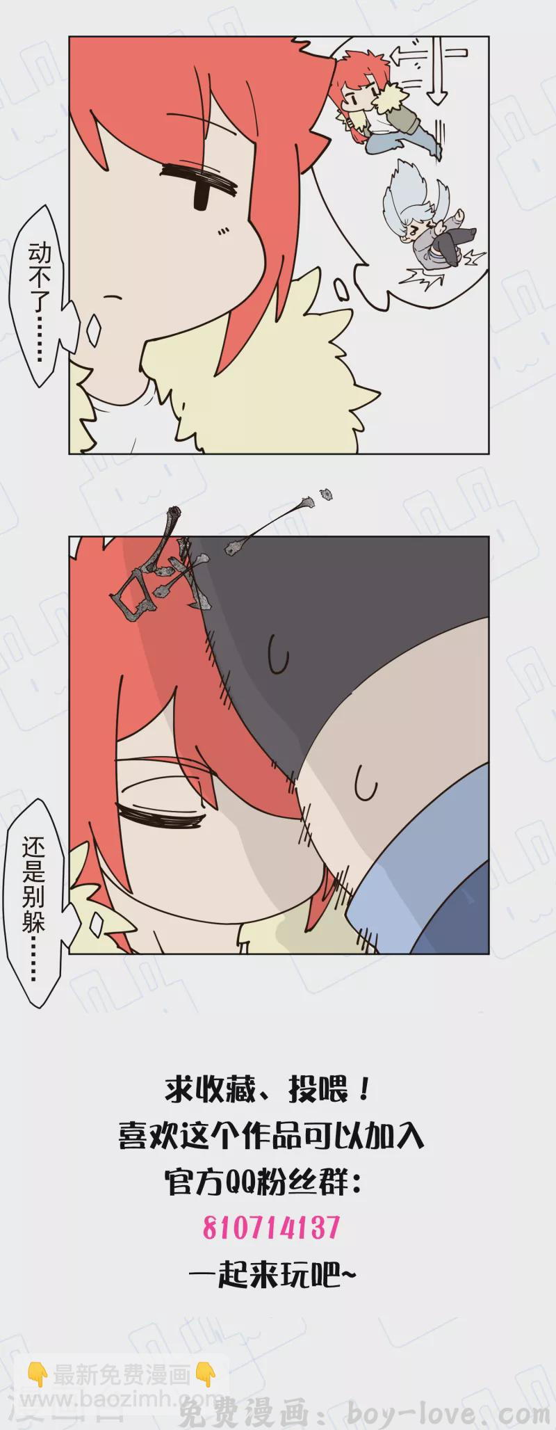 封·禁神录 第207话 也不是好人 预览图