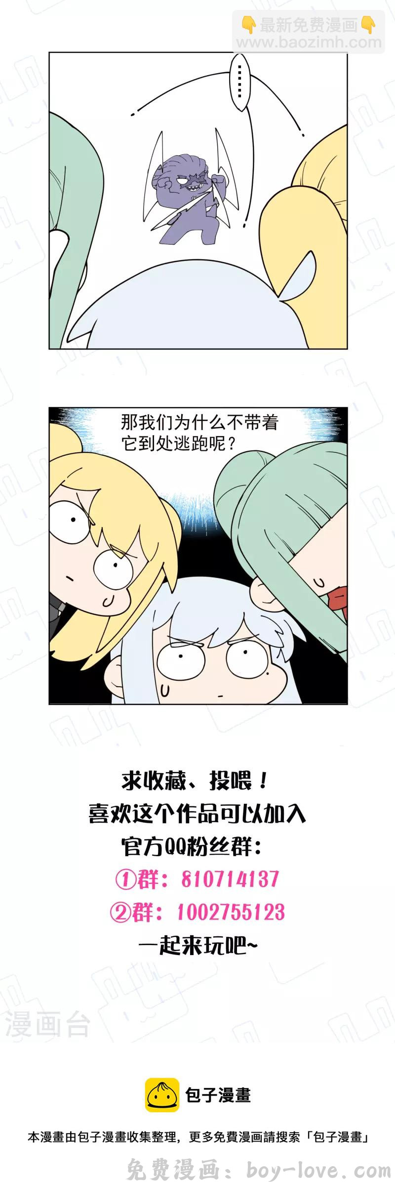 封·禁神录 第221话 跑呗 预览图