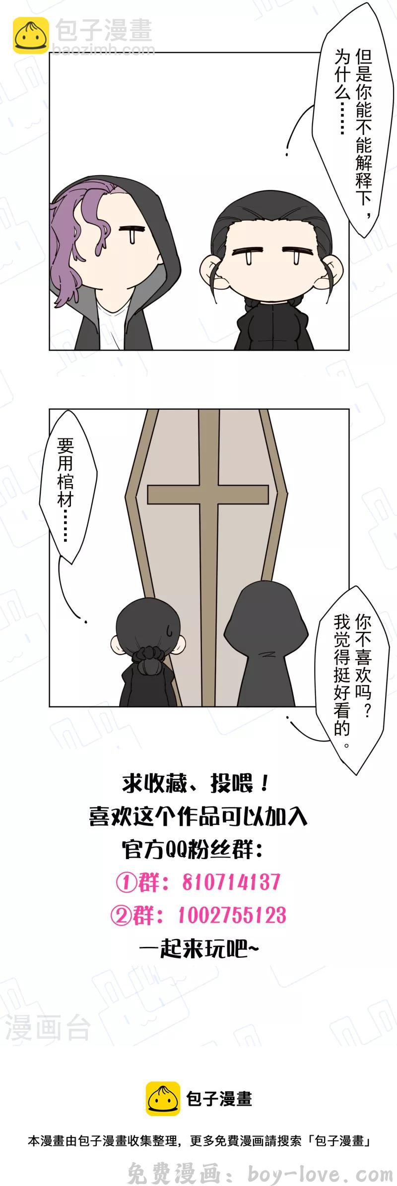 封·禁神录 第227话 九妹 预览图
