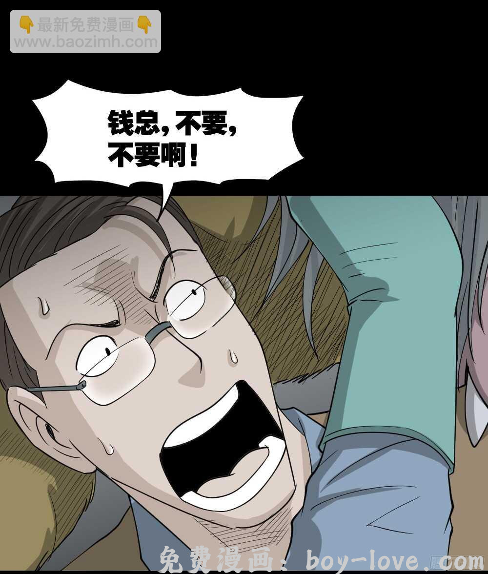 怪奇笔记（怪奇脑洞集） 野味（4）(1/2) 预览图