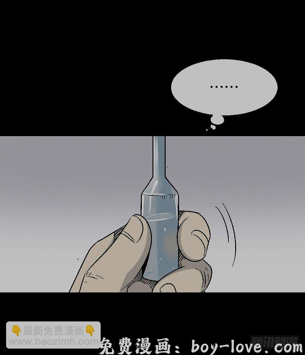 怪奇笔记（怪奇脑洞集） 透视眼药水(1/2) 预览图
