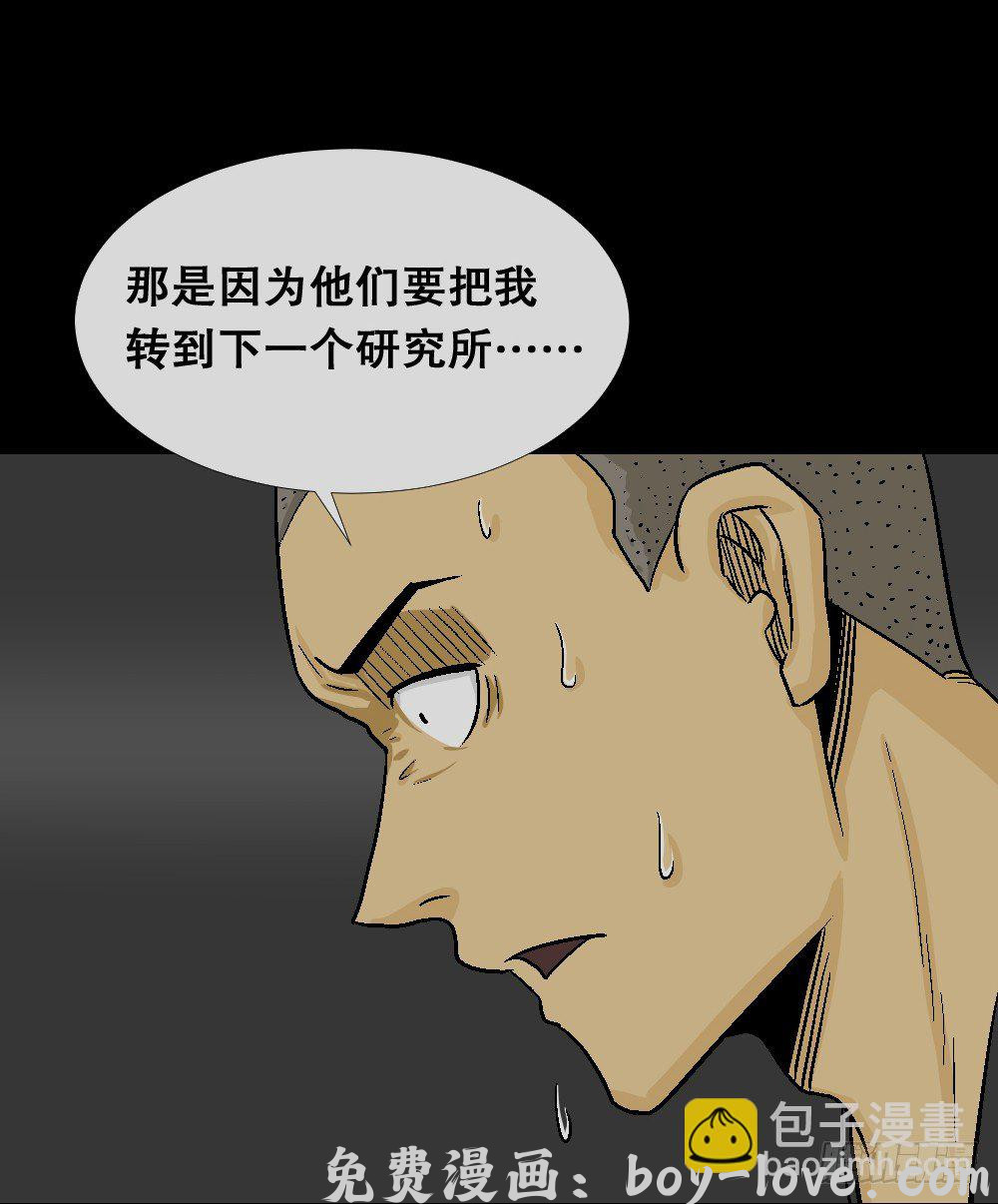 怪奇笔记（怪奇脑洞集） 猪头人（2）(1/2) 预览图