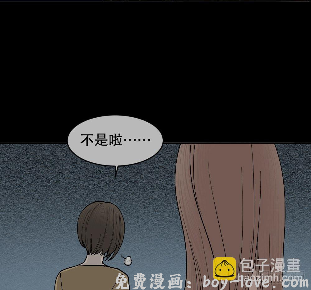 怪奇笔记（怪奇脑洞集） 不存在的男朋友（2）(1/2) 预览图