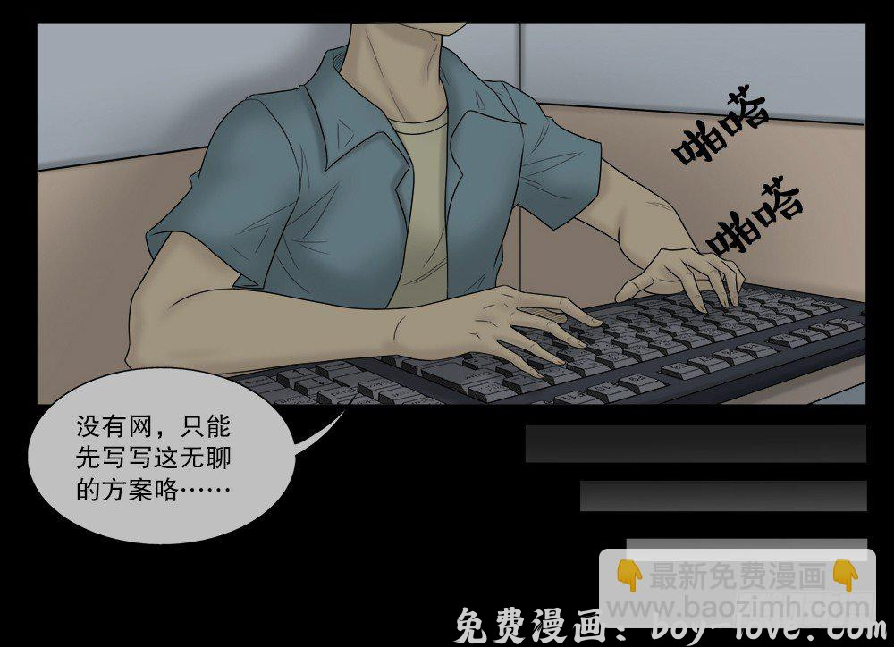 怪奇笔记（怪奇脑洞集） 必应手账（1）(1/2) 预览图