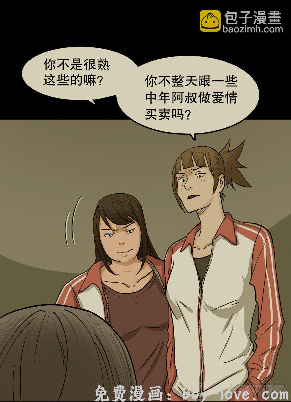 怪奇笔记（怪奇脑洞集） 骇人谣言（1）(1/3) 预览图