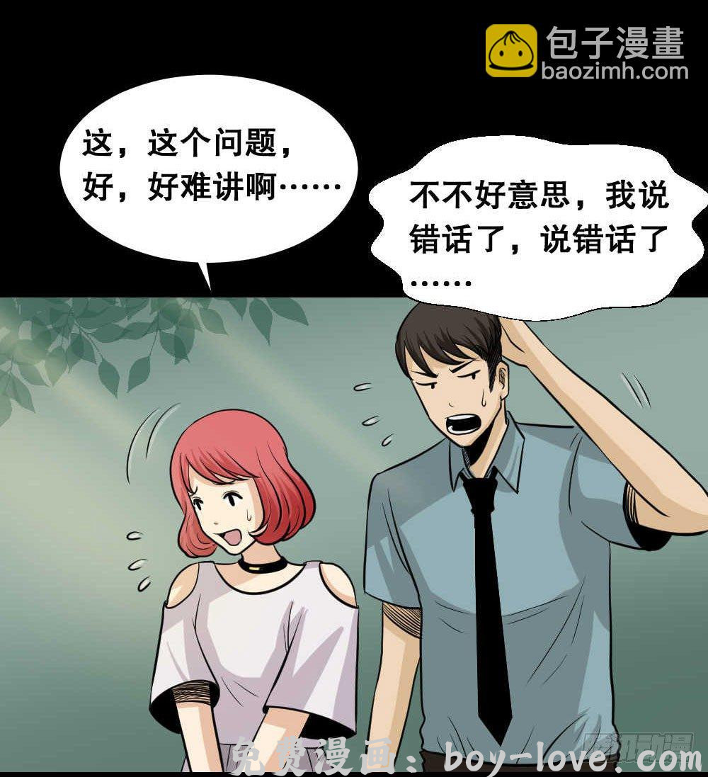 怪奇笔记（怪奇脑洞集） 两个脑袋（2）(1/2) 预览图