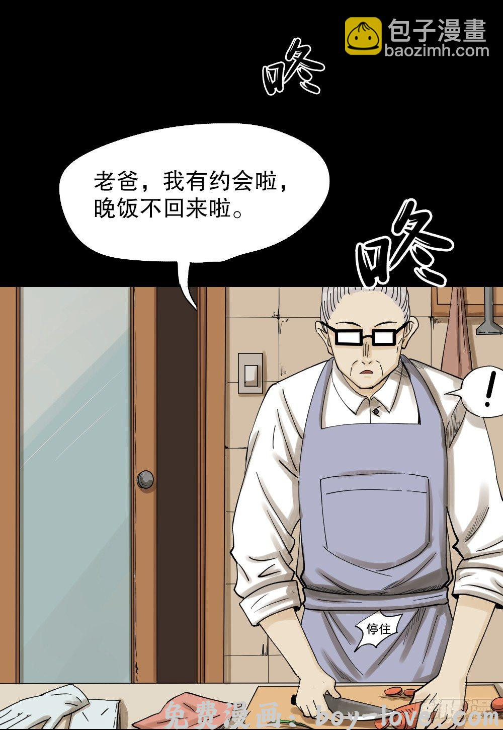 怪奇笔记（怪奇脑洞集） 血色泡泡（1）(1/2) 预览图